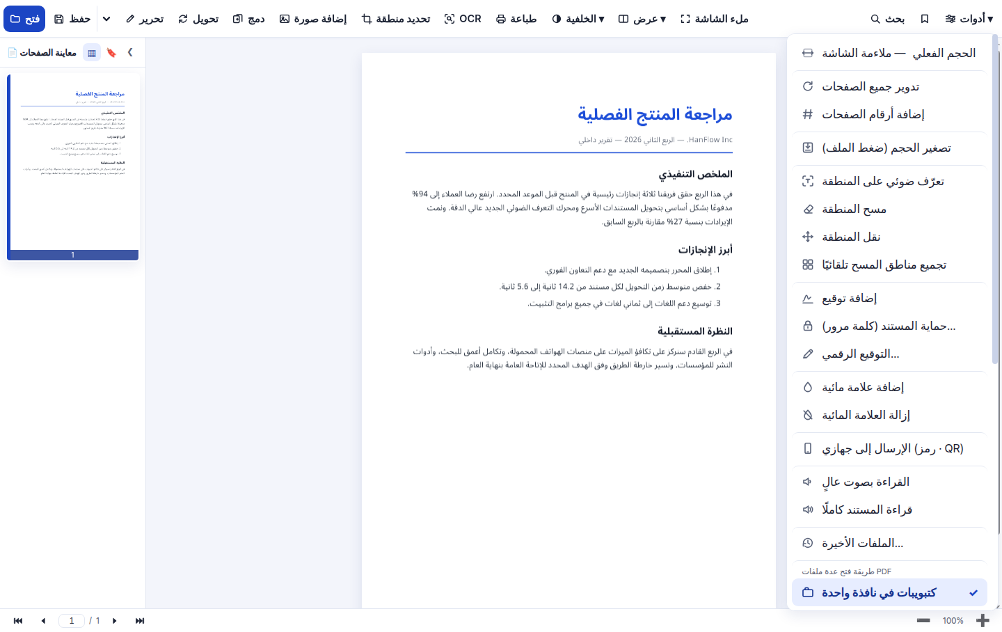 كل شيء في قائمة أدوات واحدة