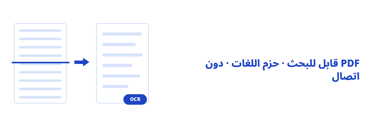تعرف ضوئي عالي الدقة (إضافة)