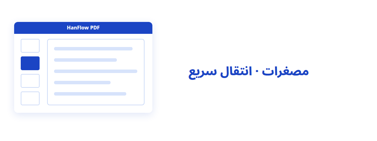 مصغرات الصفحات