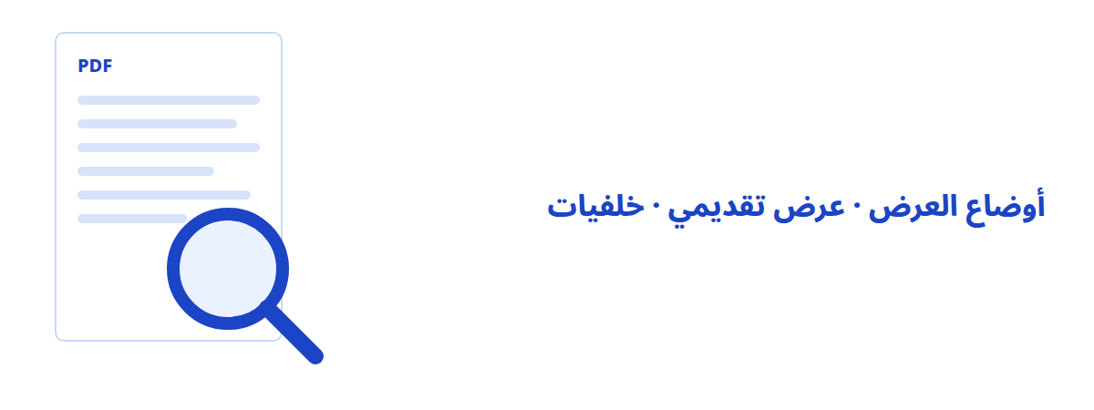 عرض مريح