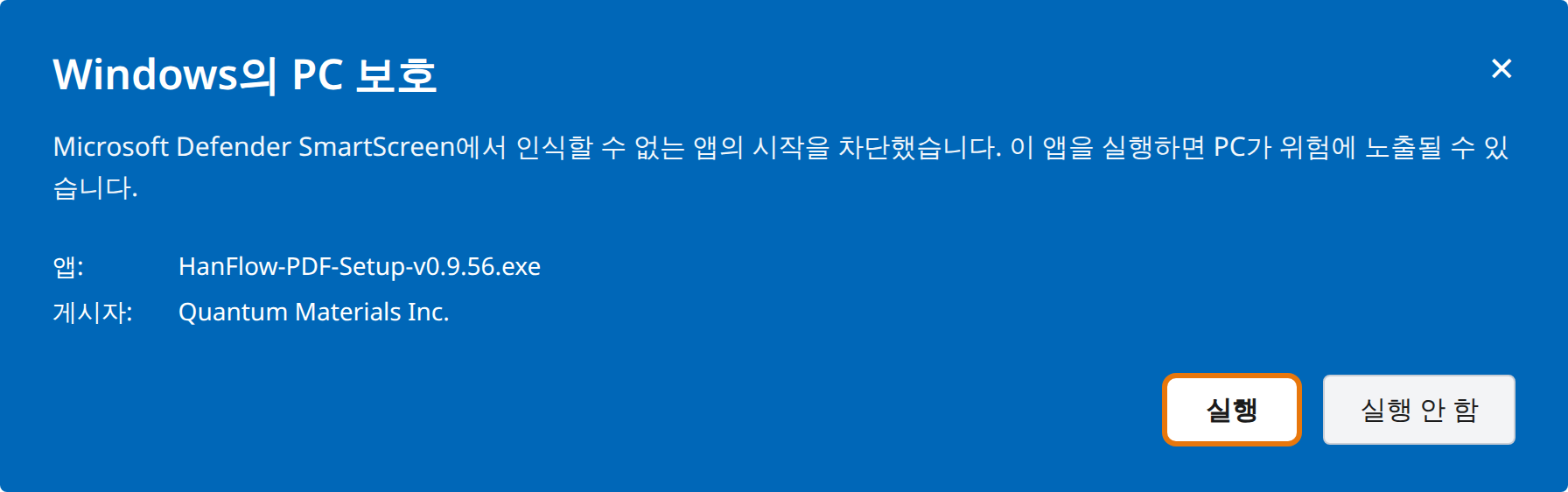 실행 클릭