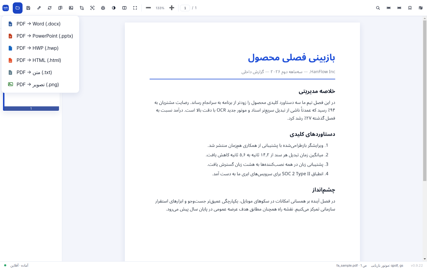 تبدیل PDF به Word، PowerPoint، HTML، متن و تصویر