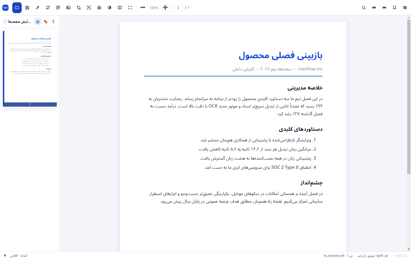 صفحهٔ تمیز برای خواندن و ویرایش