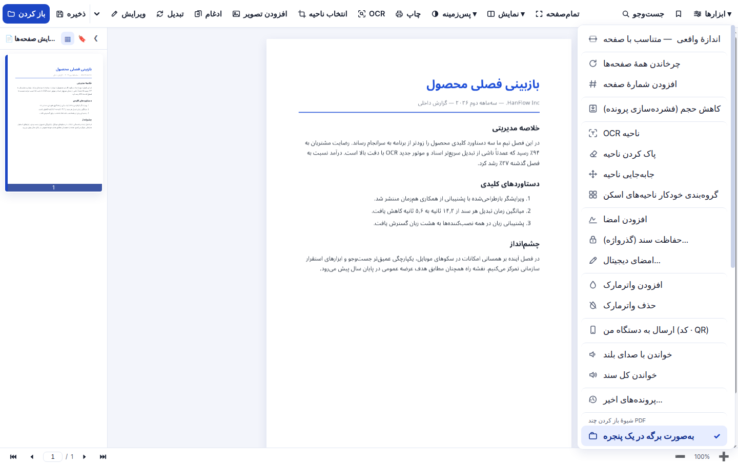 همه چیز در یک منوی ابزار