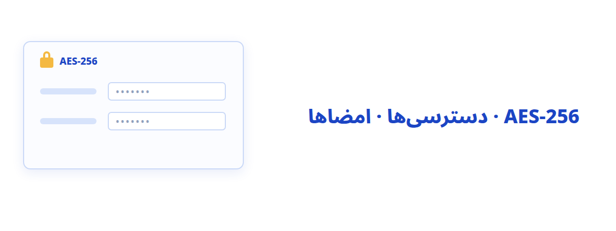 امنیت و امضا