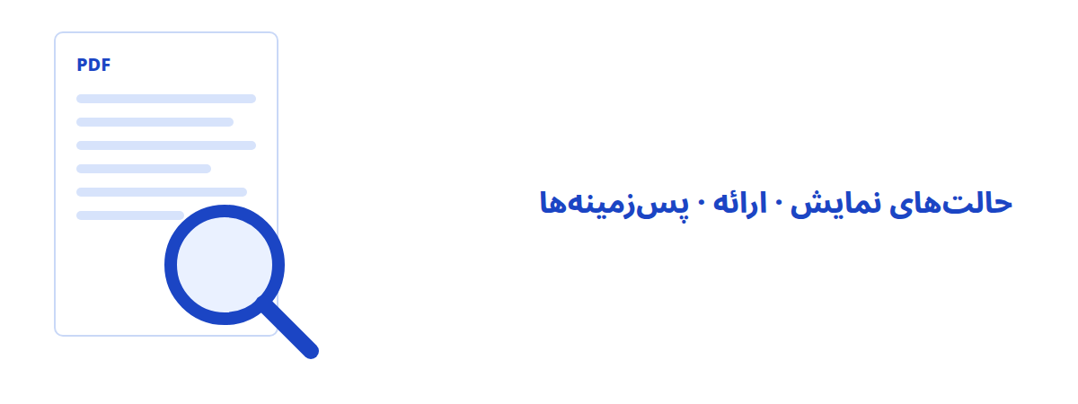 مشاهدهٔ راحت