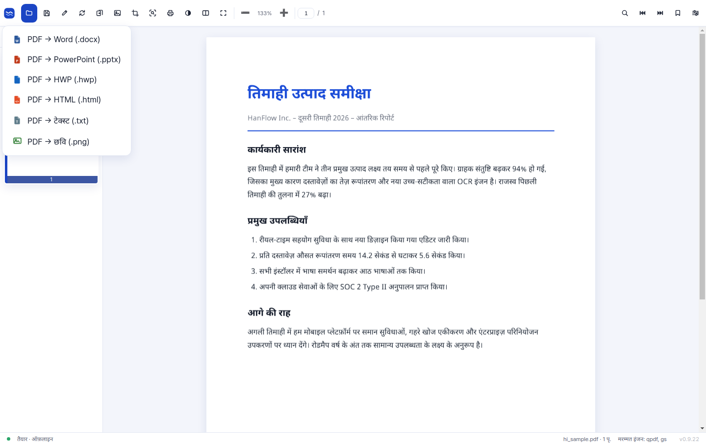 PDF को Word, PowerPoint, HTML, टेक्स्ट और छवियों में बदलें