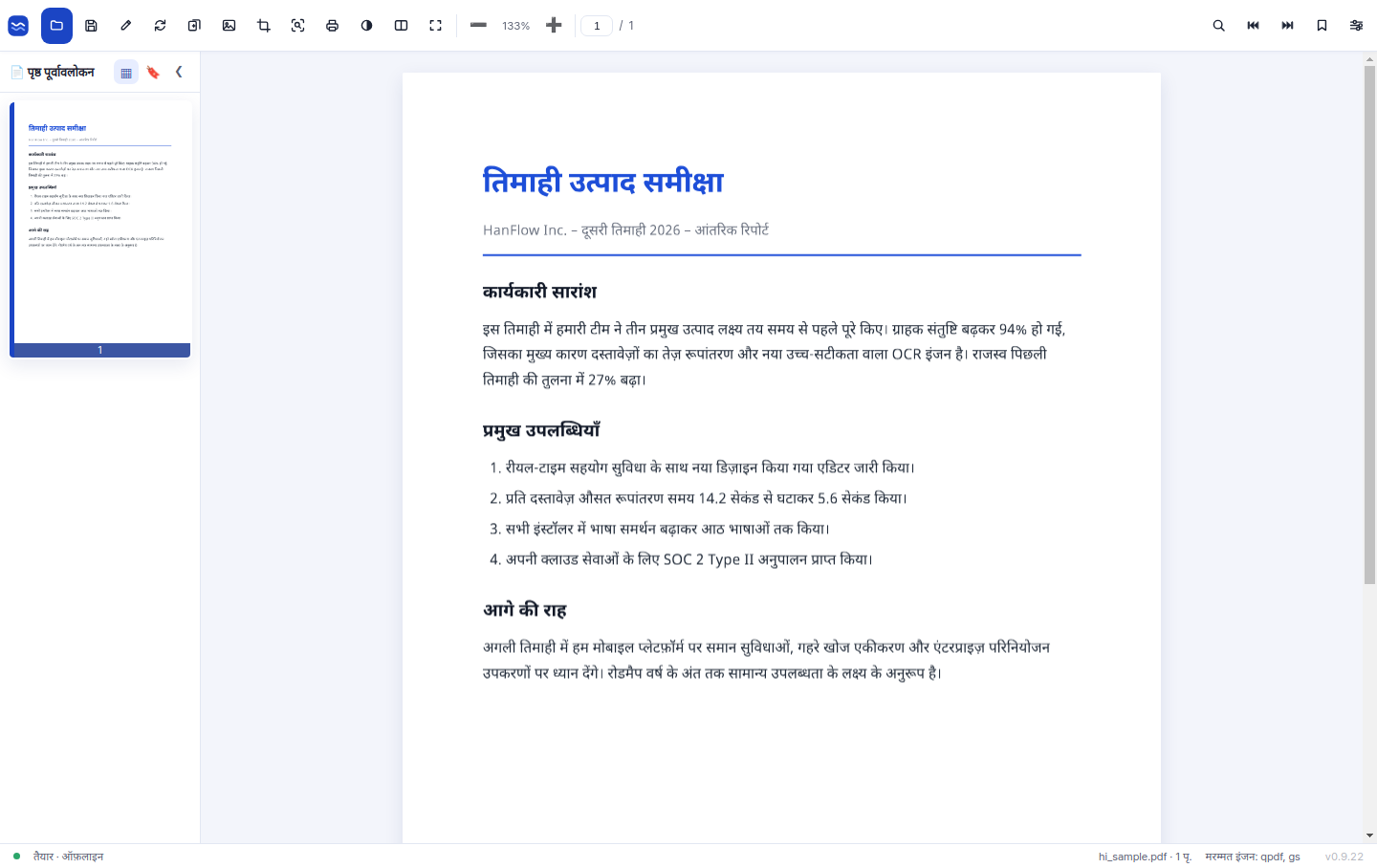 पढ़ने और संपादन की साफ़ स्क्रीन