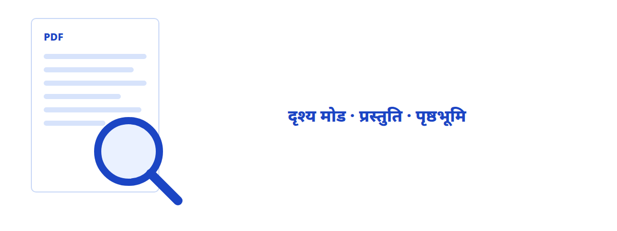 आरामदेह पठन