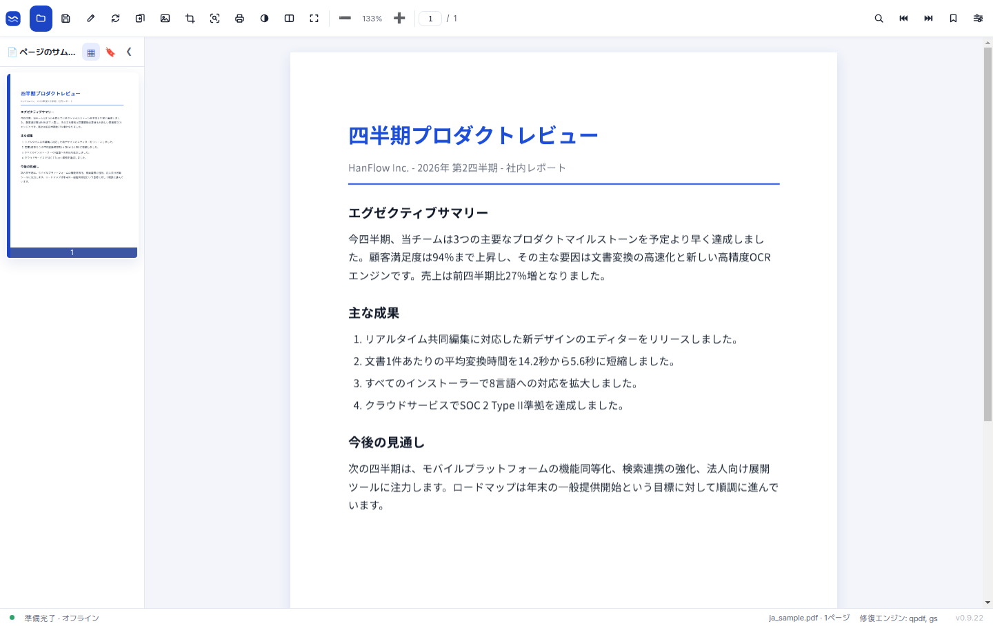 すっきりとした表示・編集画面