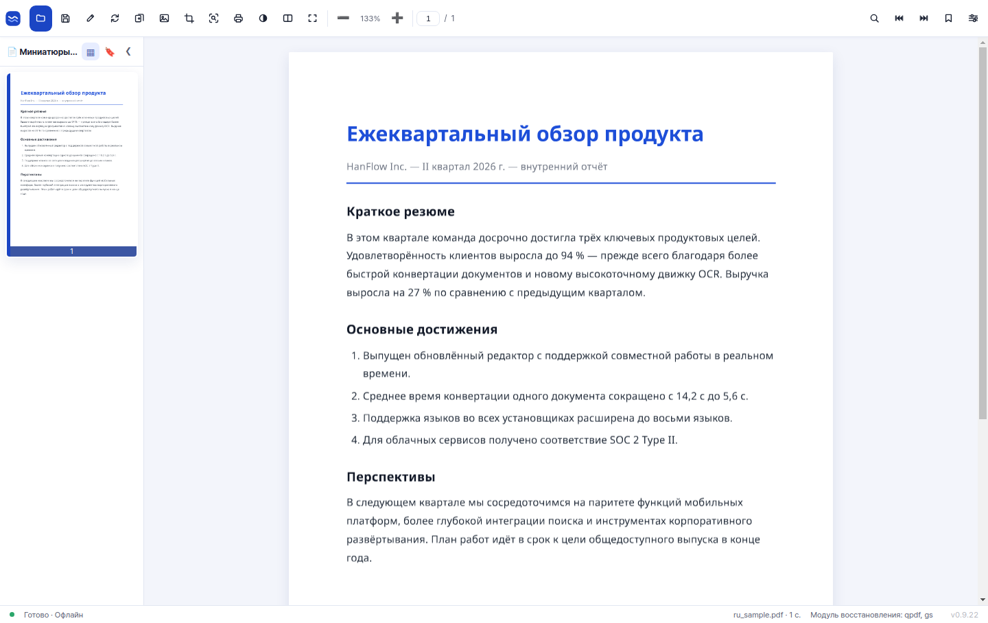 Спокойный экран для чтения и правки