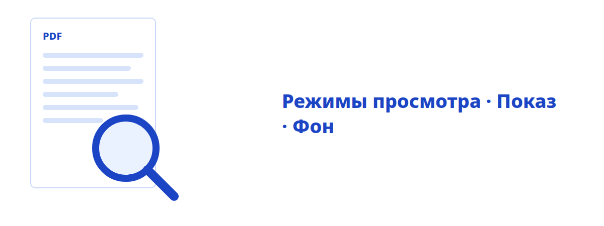 Удобный просмотр
