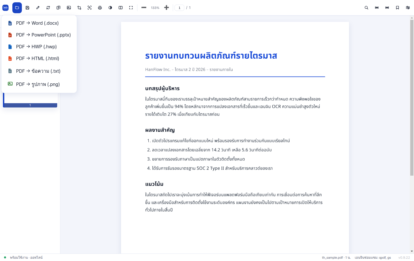 แปลง PDF เป็น Word, PowerPoint, HTML, ข้อความ และรูปภาพ