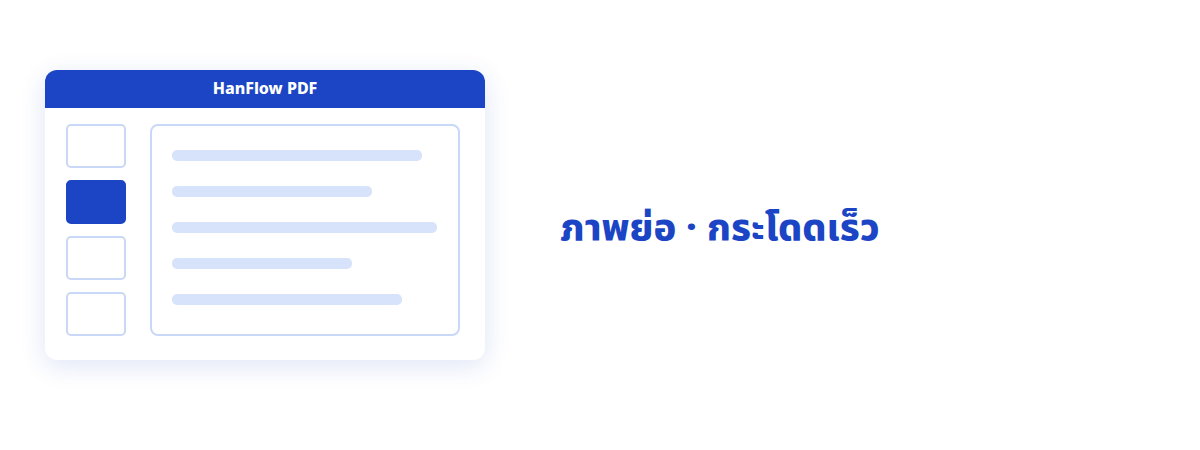 ภาพย่อของหน้า