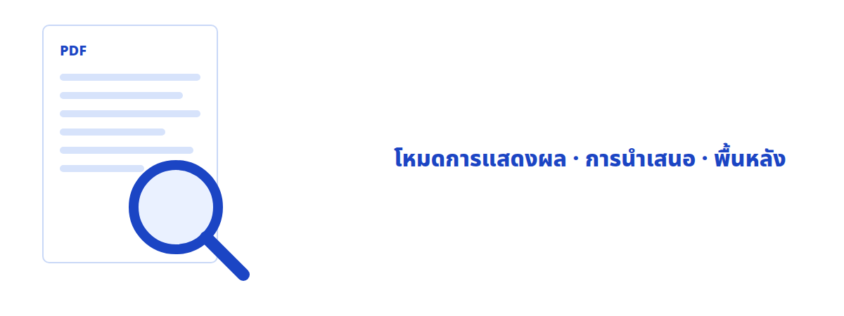 อ่านสบายตา