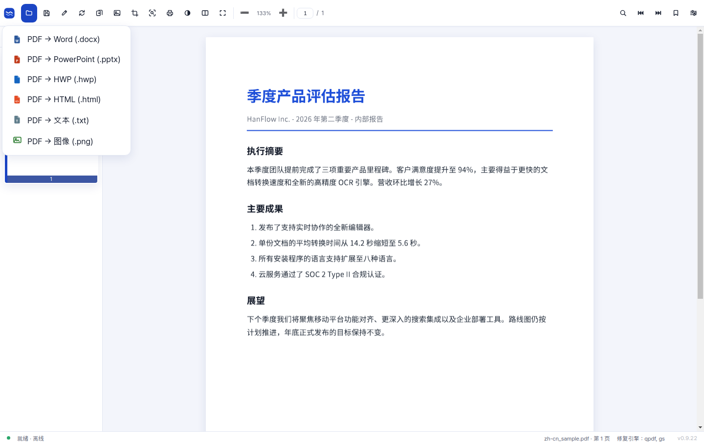 将 PDF 转换为 Word、PowerPoint、HTML、文本和图片