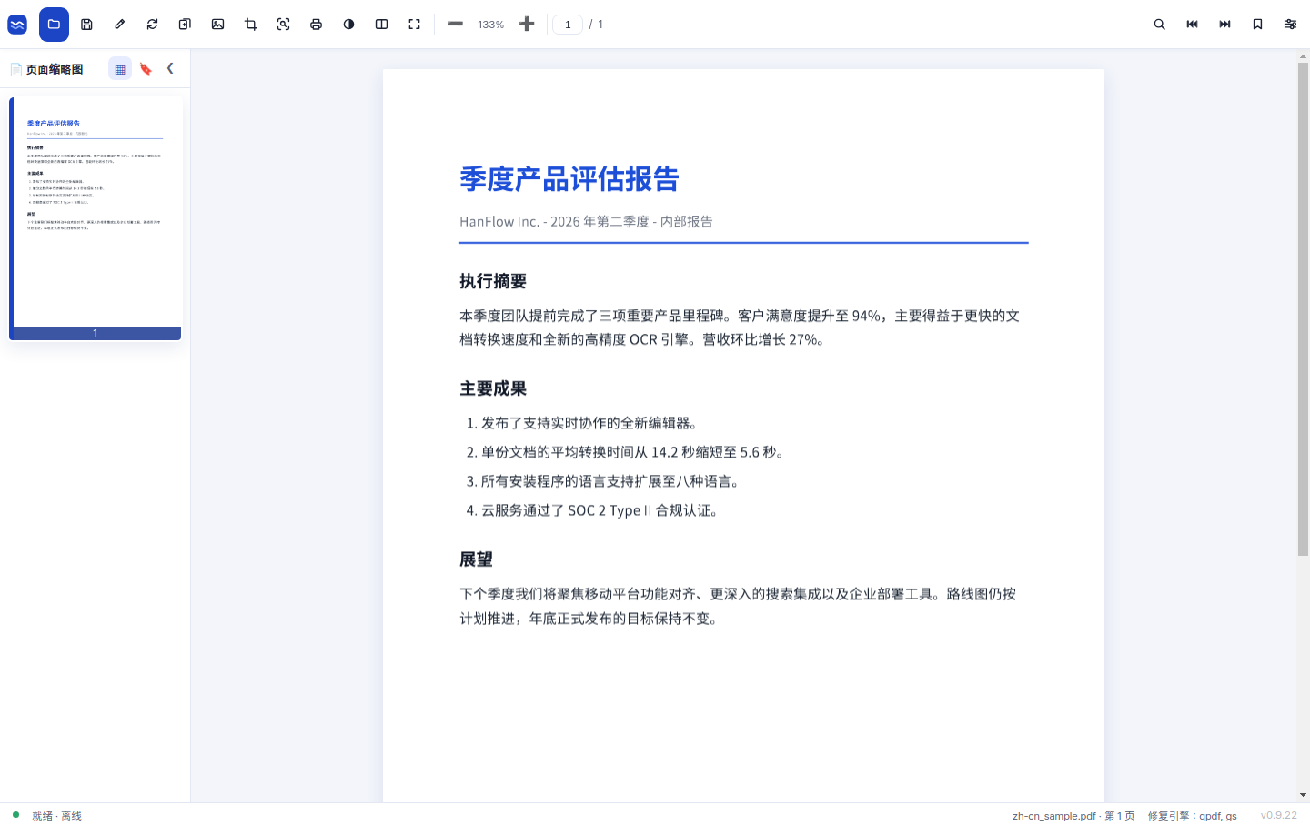 简洁的阅读与编辑界面