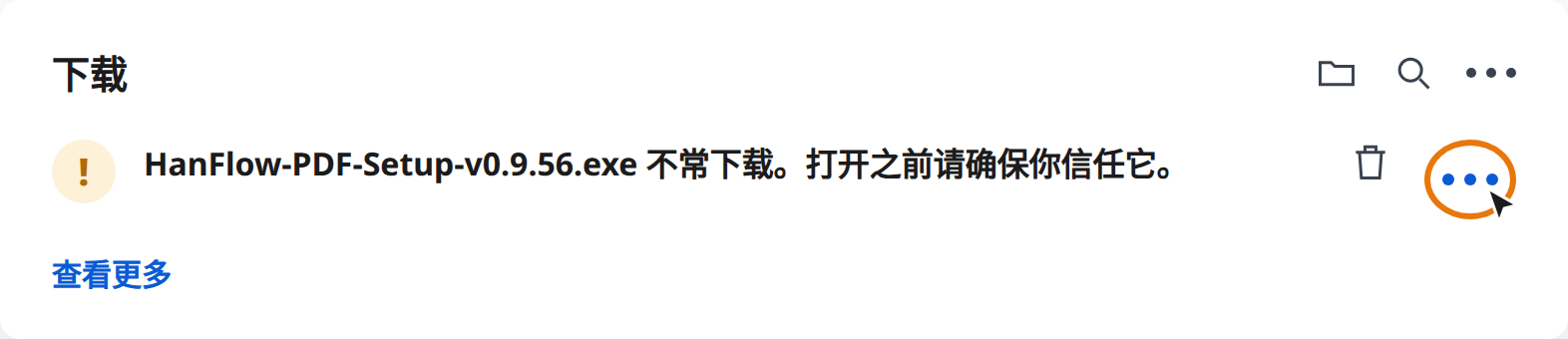 在 Edge 下载警告中点击“更多操作(⋯)”