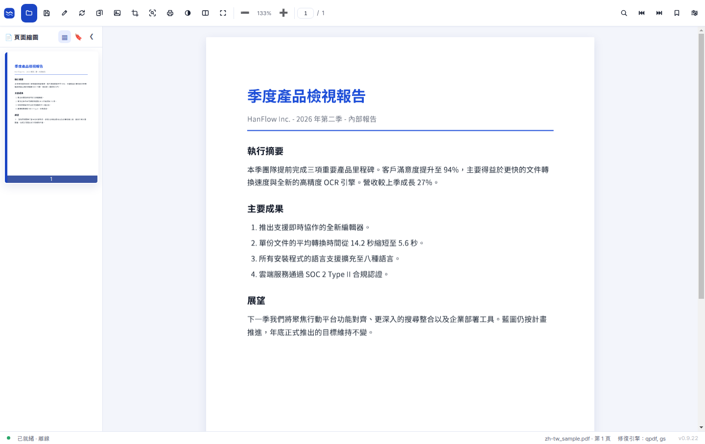 簡潔的閱讀與編輯畫面